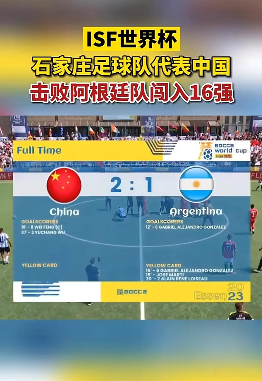 开云平台-阿根廷击败葡萄牙：晋级十六强赛的简单介绍