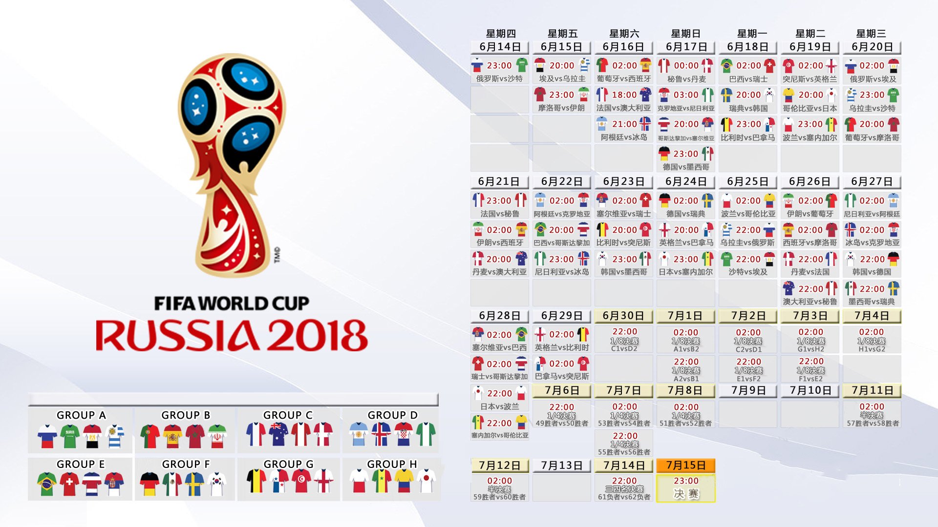 开云体育登录-范戴克铁闸定乾坤，卡塔尔黑马再演奇迹—2026世界杯G组焦点战生死时速
